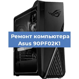 Замена кулера на компьютере Asus 90PF02K1 в Нижнем Новгороде